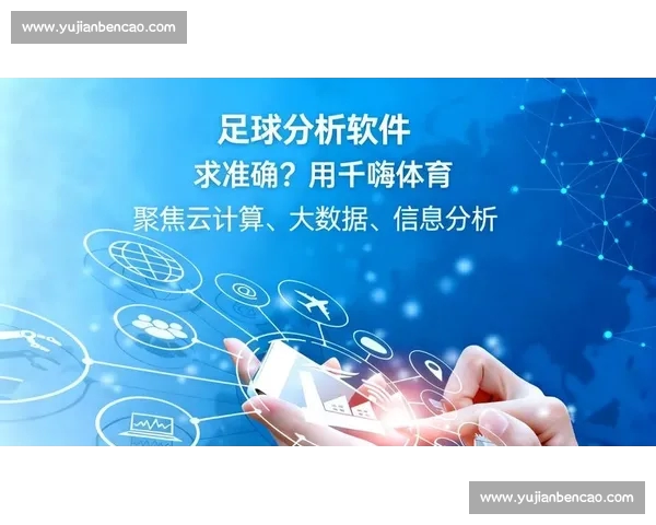 高清流畅实时更新的足球赛事直播APP下载安装到手机免费看精彩比赛数据分析 - 副本 (4) - 副本 - 副本