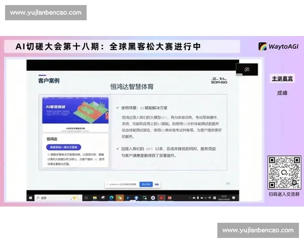体育综合网页版升级打造全场景赛事资讯与互动体验一体化智能平台
