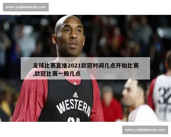 欧冠直播官网实时更新赛程比分及精彩集锦平台推荐 欧冠直播官网实时更新赛程比分及精彩集锦平台推荐