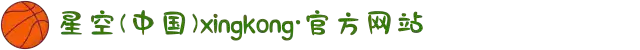星空(中国)xingkong·官方网站-科技股份有限公司